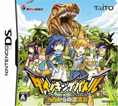 USED Nintendo DS Dino King Battle 06317 JAPAN IMPORT | eBay