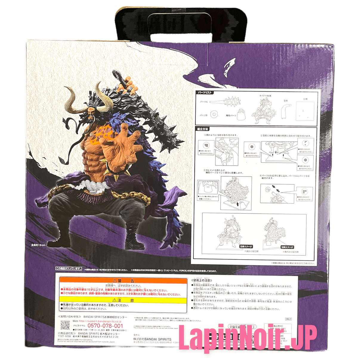 BANDAI Ichiban kuji ONE PIECE figure Kaido LP MASTERLISE
