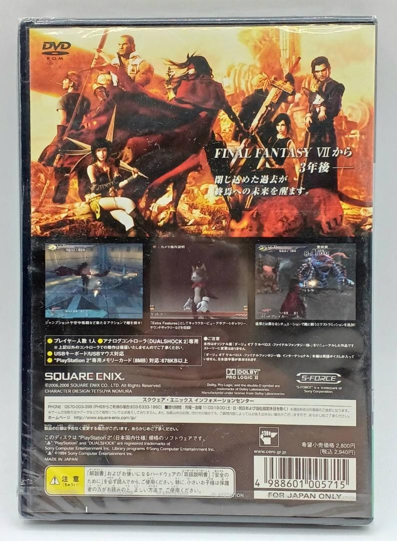 DIRGE of CERBERUS　ダージュオブケルベロス　非売品販促　ポスター DIRGE of CERBERUS ダージュオブケルベロス 非売品販促 ポスター