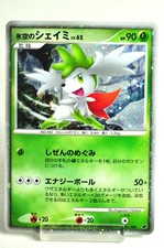 Pokemon Japanese 11th Movie Commemoration Promo Card Prices | Holo