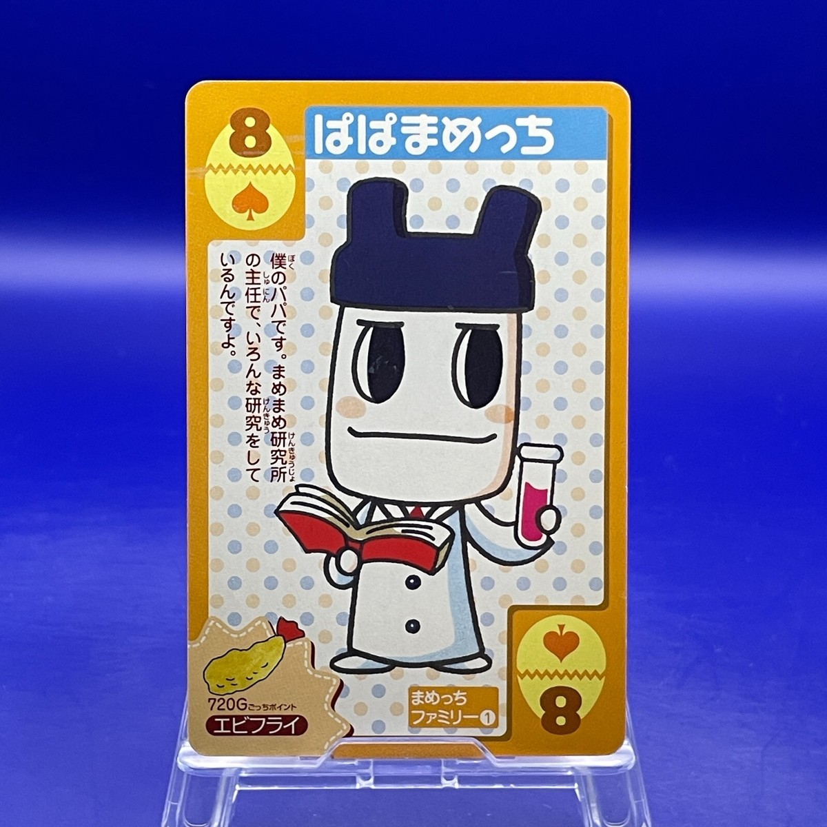 Papa Mametchi 8 TAMAGOTCHI Playing Card 2004 Japanese CIAO