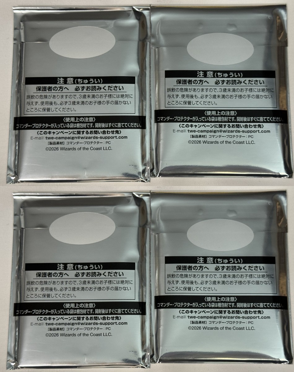 PQE EVOLUTION 4袋入り Set of 4 Pack Fujichoco x Wandering Emperor Four Seasons Journey