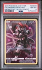2019 POKEMON SM BLACK STAR PROMO #SM228 FULL ART/ARMORED MEWTWO PSA 8