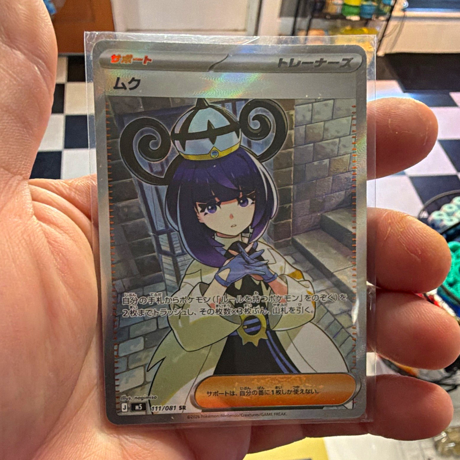 The Pokémon Company Marnie Abyss Eye 111/081 SR Holo Full Art Japanese 2023