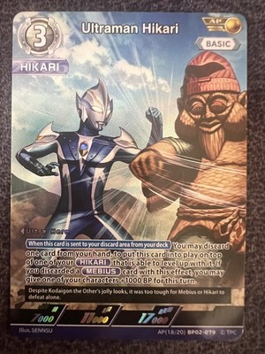 Ultraman Hikari AP(18/20) BP02-079 Ultraman Card Game NM