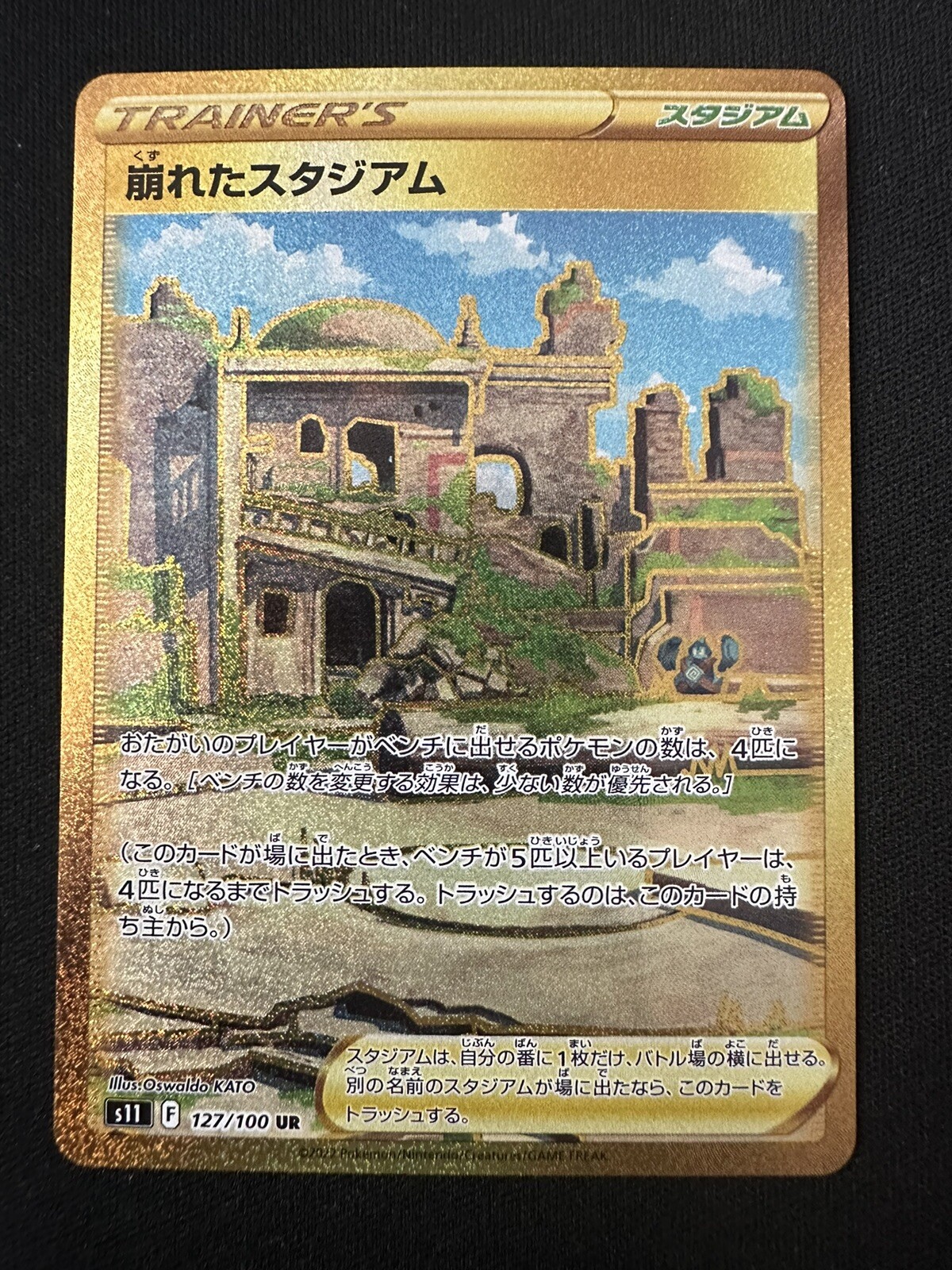 COLLAPSED STADIUM 127/100 NM STADIUM GOLD TRAINER LOST ABYSS POKEMON JAPANESE