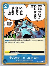 Don't Worry!! I'm Here!! OP14-057 The Azure Sea’s Seven One Piece Japanese NM/M