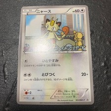 Meowth [Hail Blizzard] #105/BW-P Prices | Pokemon Japanese Promo