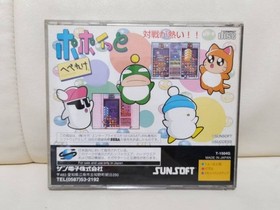 Popoitto Hebereke Sega Saturn Japan SS Import Sunsoft Puzzle Game CIB Tested