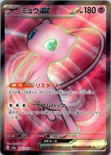 Mew Ex 195/165 Sv2a: Pokemon Card 151 for sale | eBay