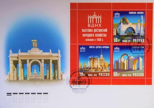 RUSSIA RUSSIA 2019 Block 281 Sights Moscow Sights Moscow FDC
