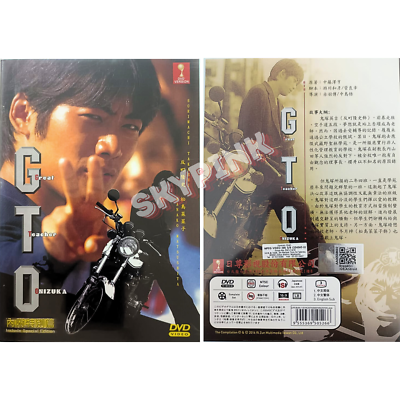 GTO Great Teacher Onizuka (1998) (1-12 End) DVD Japanese Drama