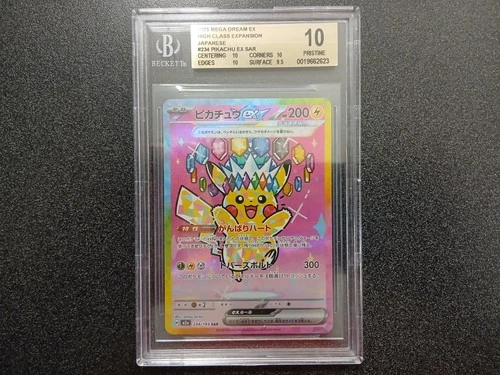 Pokemon Japanese Mega Dream Pikachu EX SAR 234/193 BGS 10 PRISTINE