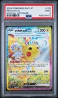 2024 POKEMON JAPANESE SV8-SUPER ELECTRIC BREAKER 132 PIKACHU EX SAR PSA 9