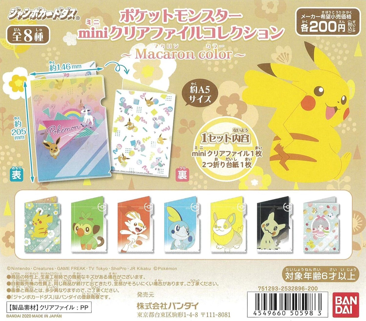 Pokemon MINI Clear File Collection-Macaron Color-All 8 Pokemon MINI Clear File Collection-Macaron Color-All 8