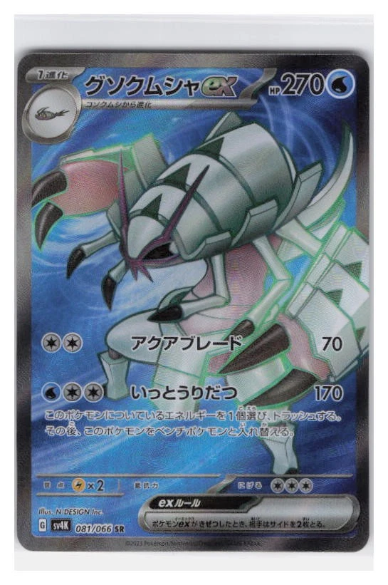 Golisopod Ex Pokémon TCG Cards for sale | eBay
