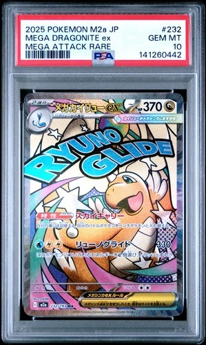 2025 POKEMON JAPANESE MEGA DREAM EX ATTACK RARE #232 MEGA DRAGONITE EX PSA 10