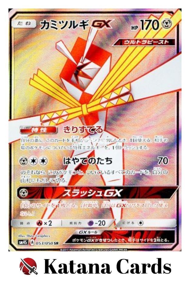 Kartana-GX SR 053/050 SM4S Awakened Heroes - Pokemon Card Japanese