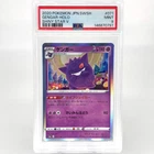 PSA 9 Pokemon Card Gengar 071/190 Holo S4a Shiny Star V Japanese Card [9]