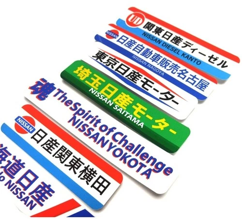 9 Japanese Replacement NISSAN Dealer Bumper Decal SAMEDAY SHIPMENT Jdm - Picture 3 of 5