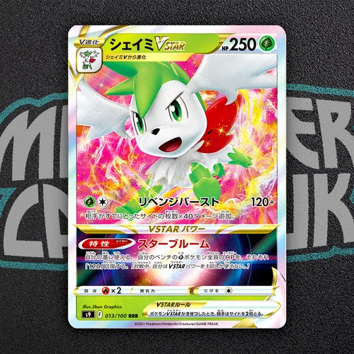 Shaymin VSTAR RRR 013/100 S9 Star Birth - Pokemon Card Japanese