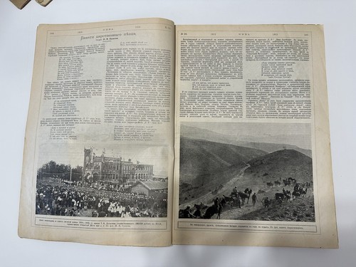 1915 IMPERIAL RUSSIA ANTIQUE ILLUSTRATED COLLECTION OF MAGAZINES NIVA - Picture 14 of 23