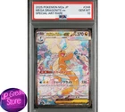 PSA 10 Mega Dragonite ex SAR 246/193 M2a MEGA Pokemon Card Japanese 2025 Japan