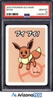 Pokemon 2019 Eevee Old Maid Japanese GEM MINT PSA 10