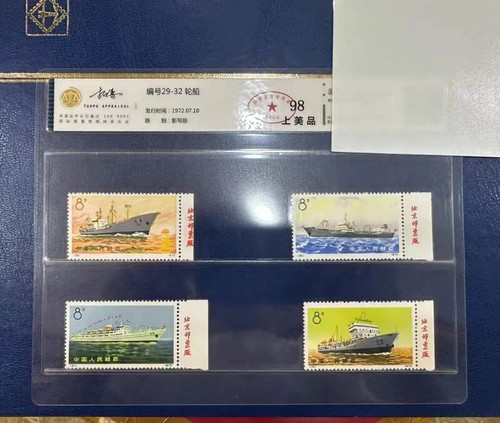 China Stamps 1972 N29-32 Steamship CAC 98 上美品 Mint OG Collection - 第 1/2 張圖片