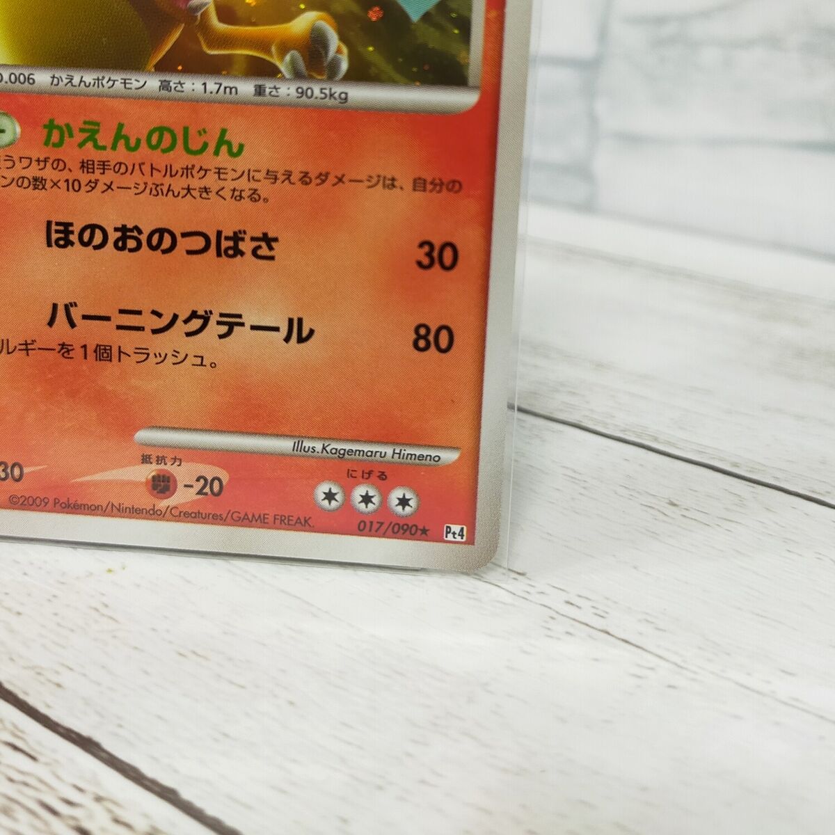 Pokemon card Charizard 017/090 Pt4 1st Edition Holo Rare Pokemon card Charizard 017/090 Pt4 1st Edition Holo Rare