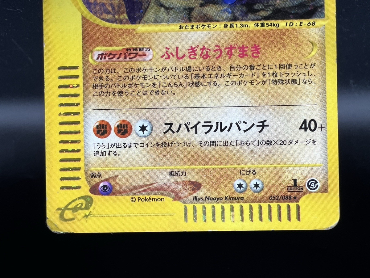 アメリカ購入品 綺麗 Poliwrath $_57.JPG?set_id=8800005007
