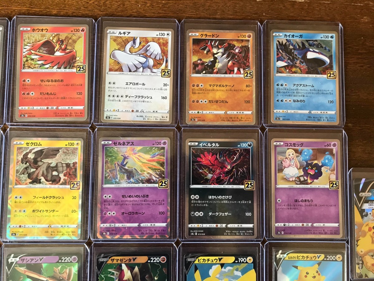 Japanese 25th Anniversary Collection - FULL COMPLETE SET
