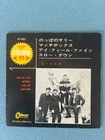 The Beatles Long Tall Sally OP-4055 Rare Japanese 33rpm EP
