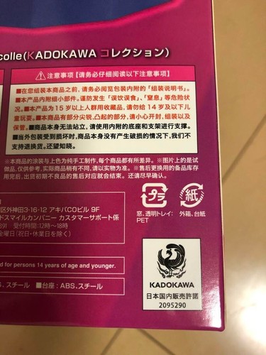 Figura Oshi no Ko Hoshino Ai escala 1/7 KADOKAWA Japón NUEVO - Imagen 6 de 6