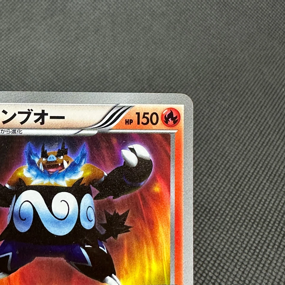 Emboar 056/052 UR BW3 Next Destinies Hail Blizzard Japanese Pokemon Card #EFE1 - Image 2 of 4