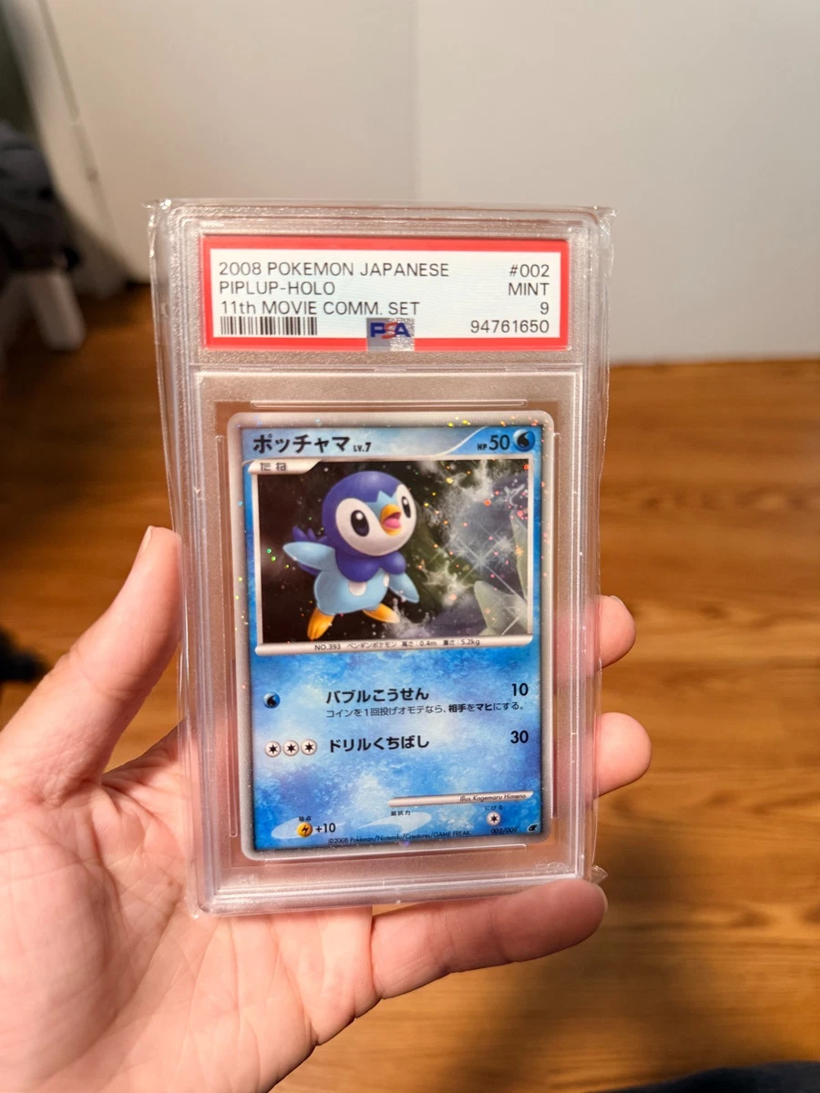 11th Movie Commemoration Set Pokémon TCG Cards for sale | eBay