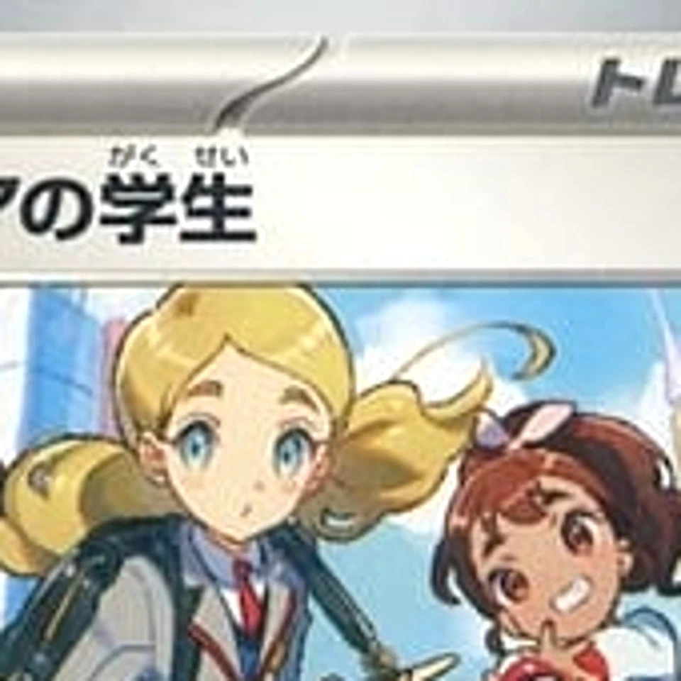 Pokemon Paldean Student 178/190 SV4a Shiny Treasure ex Japanese Card - Image 3 of 4