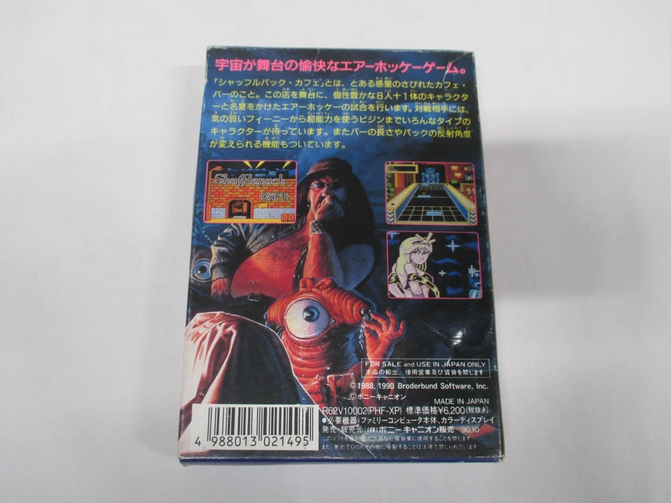 NES -- Shufflepuck CAFE -- New!! Air hockey. Famicom, JAPAN Game. 10791 - Image 3 of 4