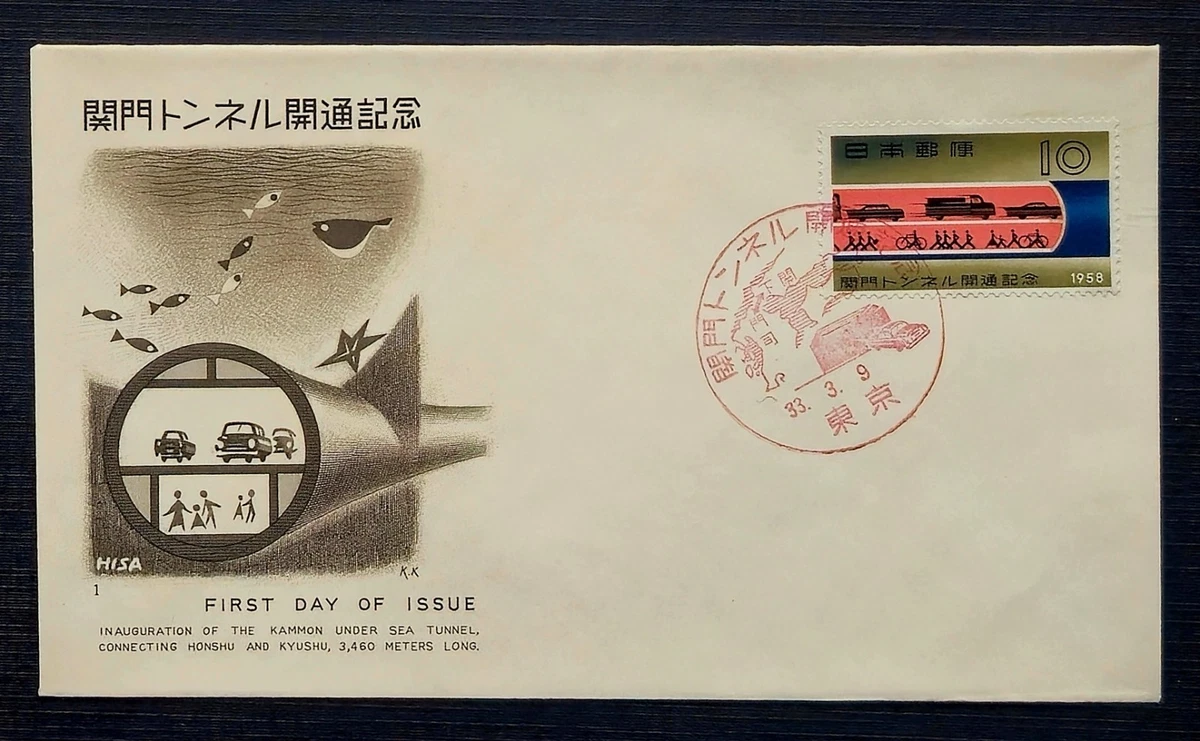 1951-1960 Year of Issue Japanese Stamps for sale | eBay