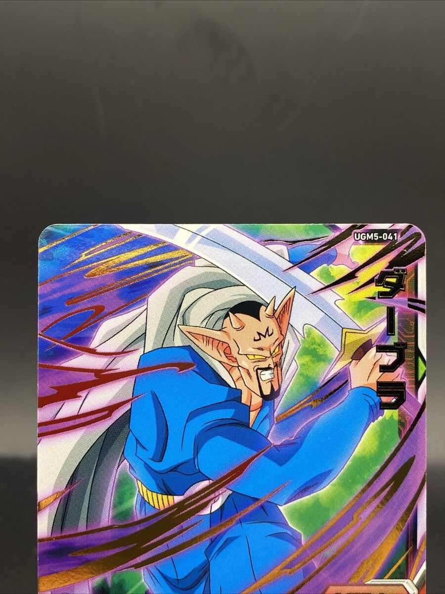 Dabura Super Dragon Ball Heroes Japanese Foil Stamping Dabura Super Dragon Ball Heroes Japanese Foil Stamping