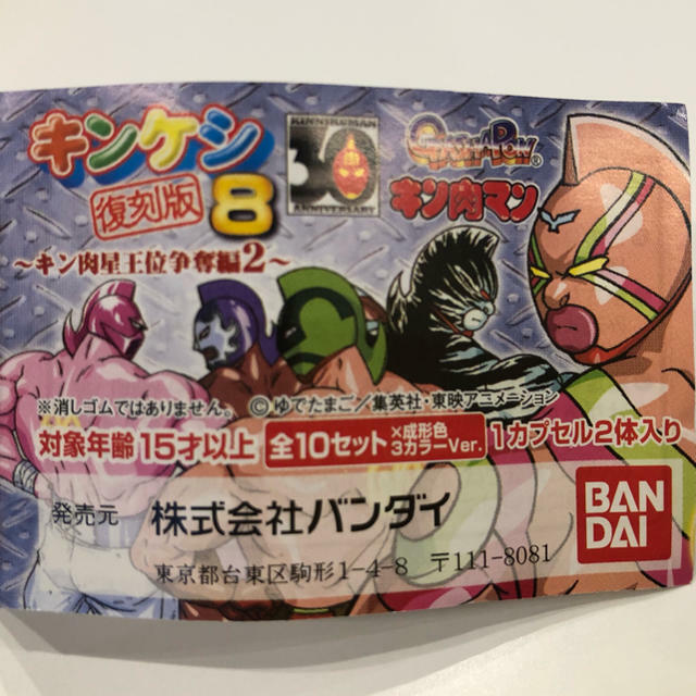 Kinkeshi Version 8 Phoenix Man Kinnikuman Supermarket Kinkeshi Version 8 Phoenix Man Kinnikuman Supermarket