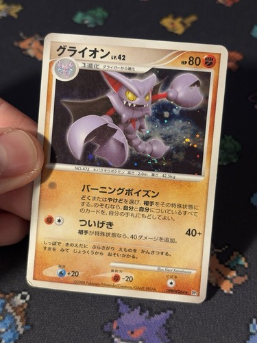 Pokémon Cards Gliscor DPBP#264 Holo Rare Cry From The Mysterious JAPANESE - (HP) - Picture 2 of 7