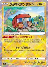 Radiant Charjabug Shiny k 039/172 VSTAR Universe Pokemon Card Japan [Near Mint]