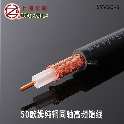 1 meter Huamin SYV50-5 engineering digital coaxial RF cable 50 ohm signal feeder - Picture 6 of 8