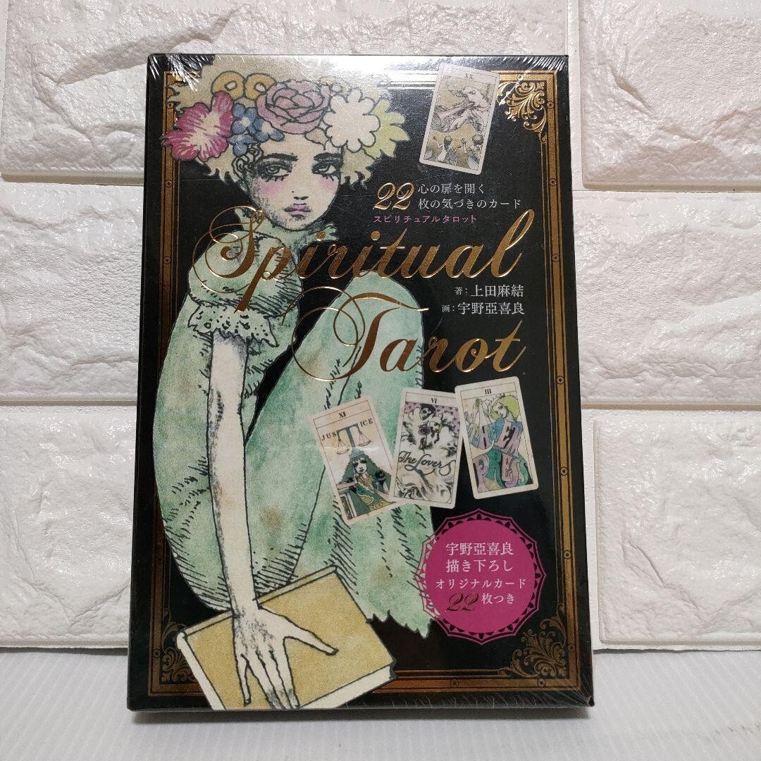 スピリチュアルタロット = SPIRITUAL TAROT BOOK : 心の… スピリチュアルタロット = SPIRITUAL TAROT BOOK : 心の… Amazon