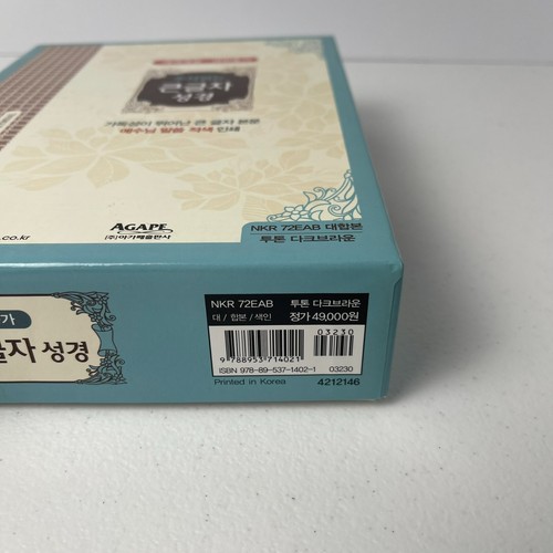 Big Letter Holy Bible & Hymnal KOREAN - Beautiful zippered Indexed - Imagen 12 de 15