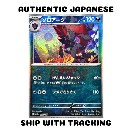 POKEMON TCG AUTHENTIC SV8A TERASTAL FESTIVAL Zoroark Master Ball 097/187 - Picture 1 of 3