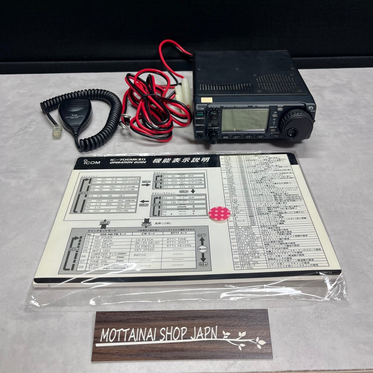 アイコムH F/V H F/U H F トランシーバーI C-706 M KⅡG Icom IC-706MKIIG HF/VHF/UHF - Radio Transceiver for sale