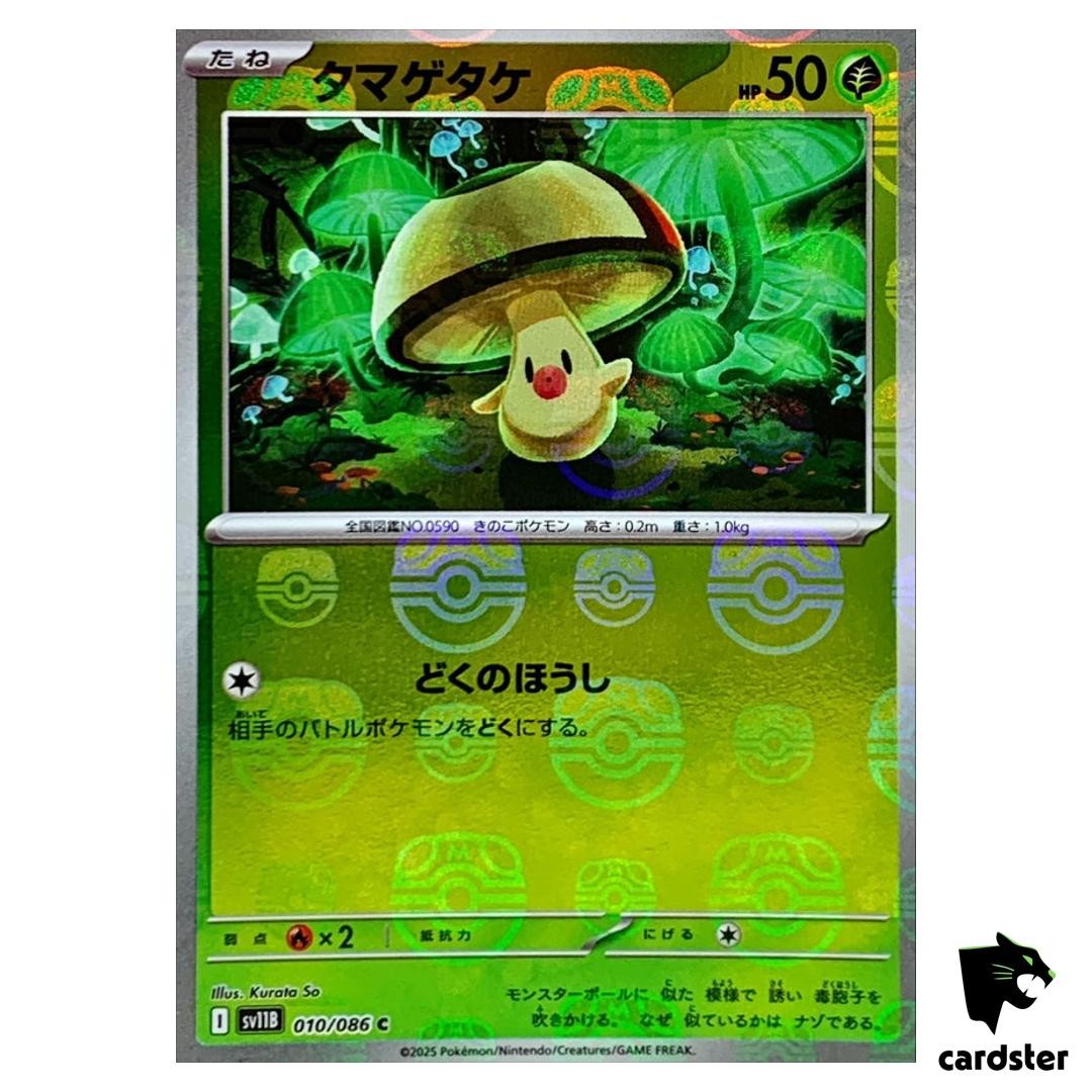 Foongus [C] 010/086 SV11B [Master Ball Reverse Holo] Black