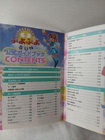 Puyo Puyo SUN Strategy Book Set of 3 Sega Saturn & N64 Guides